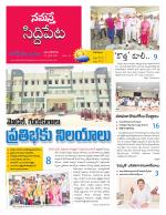 Siddipet