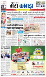 Divya Himachal Dharamsala+ Mera Kangra +Aastha