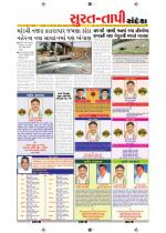 Surat Dist.