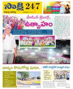 Rajanna District
