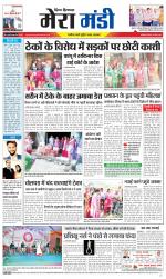 Divya Himachal Dharamsala+Mera Mandi +Aastha