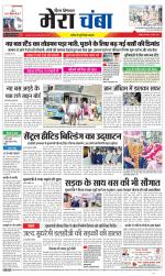 Divya Himachal Dharamsala+Mera Chamba+Aastha