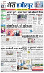 Divya Himachal Dharamsala+Mera Hamirpur +Aastha