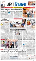 Divya Himachal Shimla+Mera Shimla +Aastha