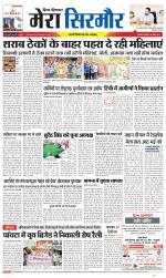 Divya Himachal Shimla+Mera Sirmour +Aastha 