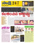 East Godavari District