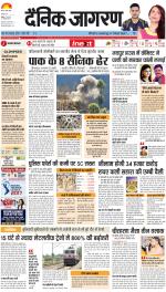 Agra Hindi ePaper, Agra Hindi Newspaper – InextLive