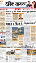 Dehradun Hindi ePaper, Dehradun Hindi Newspaper - InextLive