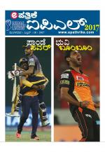 Ipl 2017