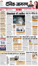 Bareilly Hindi ePaper, Bareilly Hindi Newspaper - InextLive