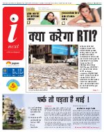 Lucknow Hindi ePaper, Lucknow Hindi Newspaper - InextLive