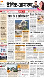 Gorakhpur Hindi ePaper, Gorakhpur Hindi Newspaper - InextLive