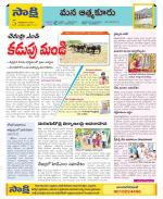 SPSR Nellore Constituencies