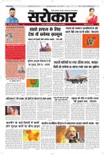 Lucknow Edition