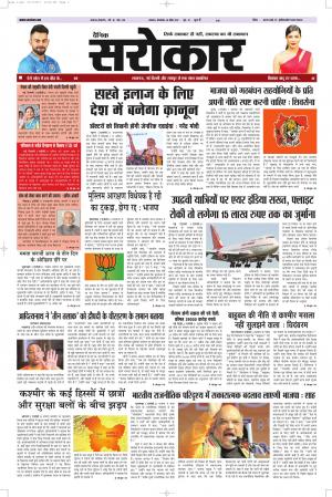 Lucknow Edition