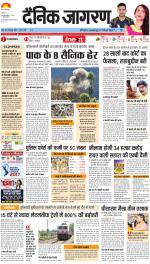 Jamshedpur Hindi ePaper, Jamshedpur Hindi Newspaper - InextLive