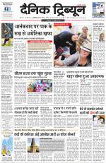 Dainik Tribune (Rohtak Edition)