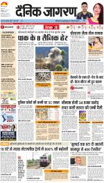 Kanpur Hindi ePaper, Kanpur Hindi Newspaper - InextLive