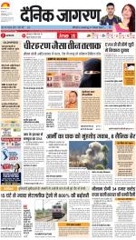 Lucknow Hindi ePaper, Lucknow Hindi Newspaper - InextLive