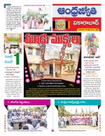 Vikarabad District