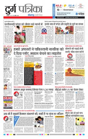 Durg patrika
