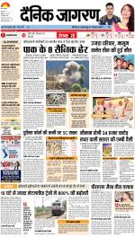 Patna Hindi ePaper, Patna Hindi Newspaper - InextLive