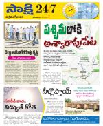 West Godavari District