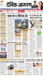 Ranchi Hindi ePaper, Ranchi Hindi Newspaper - InextLive