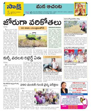 West Godavari Constituencies