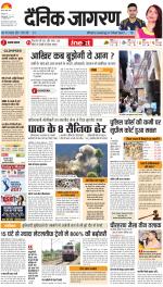 Varanasi Hindi ePaper, Varanasi Hindi Newspaper - InextLive
