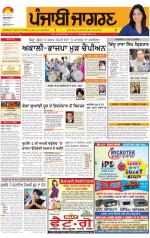 Tarantaran : Punjabi jagran News 22nd May 2013