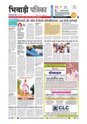 Bhiwadi Rajasthan Patrika