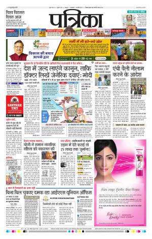 Raipur Patrika