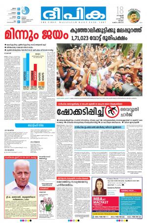 Deepika 18 April 2017