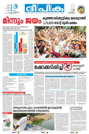 deepika 18 april 2017