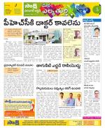 Hanamakonda Constituencies