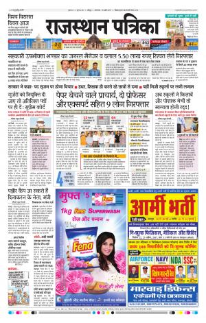 Rajasthan Patrika Jodhpur