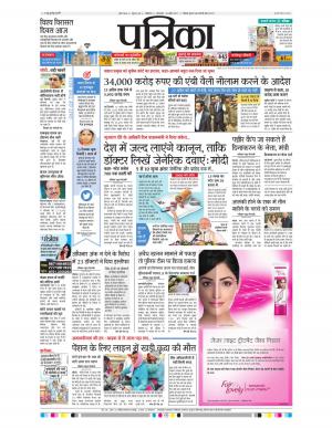 gwalior patrika