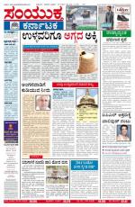 Namma Bengaluru, ಬೆಂಗಳೂರು