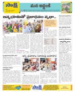 Prakasam Constituencies