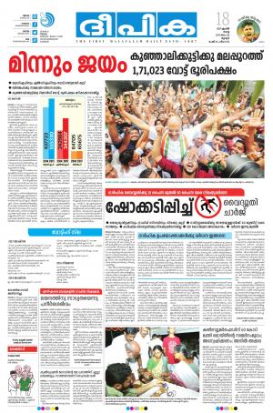 deepika 18 april 2017