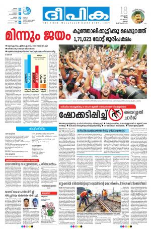 Deepika 18 April 2017