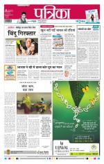 Patrika Bhilai