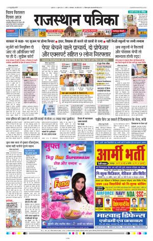 Rajasthan Patrika Pali