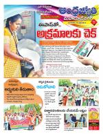 Mahabubnagar District