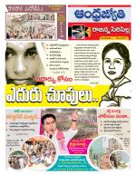 Rajanna Sircilla District