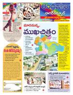 Nagarkurnool District