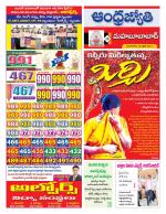 Mahabubabad District