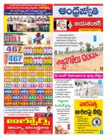 Jayashankar Bhupalpally