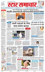 Star Samachar Rewa